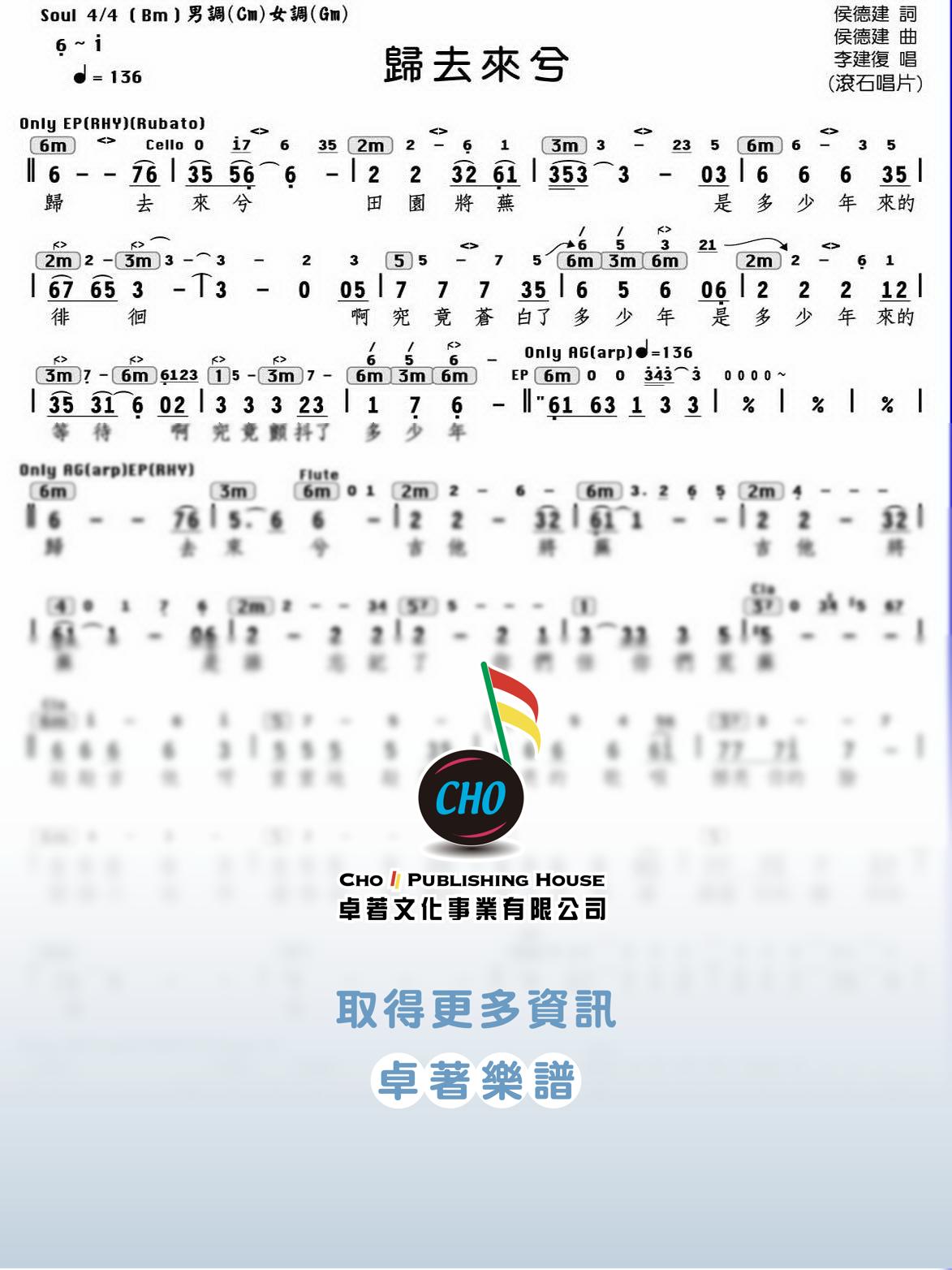 歸去來兮